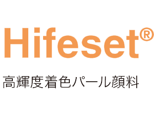 Hifeset® 高輝度着色パール顔料